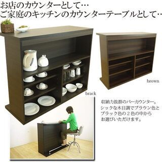 新品バーカウンター！3色対応！楽天でムッチャ売ってます！15800円（消費税別） -