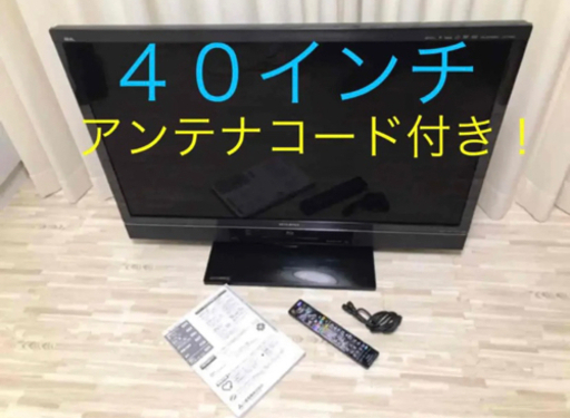 MITSUBISHI REAL MDR3 LCD-40MDR3 三菱　40インチ　テレビ