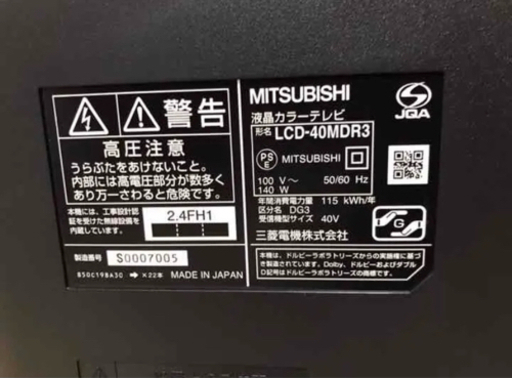 MITSUBISHI REAL MDR3 LCD-40MDR3 三菱　40インチ　テレビ