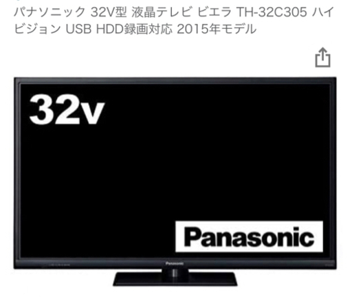 【超美品★Panasonic】TV 32インチ