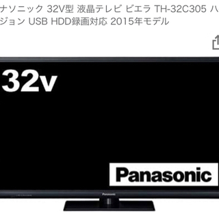 【超美品★Panasonic】TV 32インチ