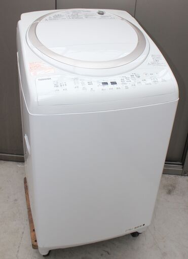 TOSHIBA 東芝 電気洗濯乾燥機 マジックドラム AW-8V5 洗濯8kg 乾燥4,5kg 2016年製 美品
