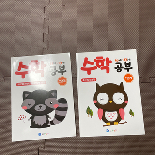 韓国語　数学　2冊セット