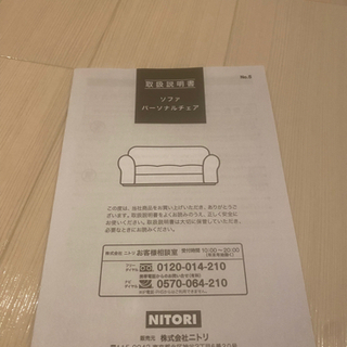 ニトリ カウチソファ Nシールドビット3KD LC 【公式通販】