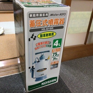 【ラスイチSALE】KOSHIN 蓄圧式噴霧器(除草剤専用)4L...