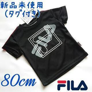 【新品】 FILA Tシャツ