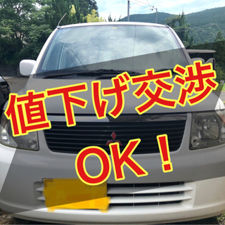 【値下げ交渉OK！】ekワゴン　車検1年付　引越しのため投げ売りです！