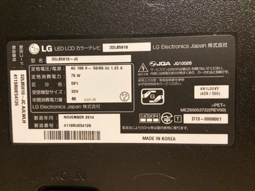 Smart TV LG 32LB5810 [32インチ]