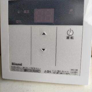 LPガス給湯器 リンナイ20号(リモコン付き)