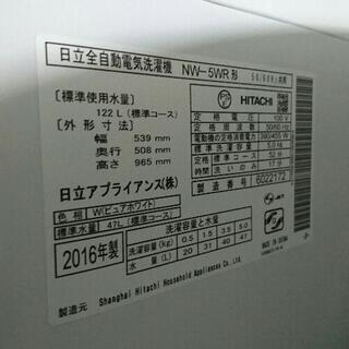 日立全自動電気洗濯機 NW-5WR 5kg 【リサイクルショップBIG8】 − 静岡県