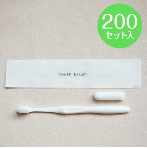 業務用使い捨て歯ブラシ　lilyハブラシセット　200個入×4 お値下げ‼️
