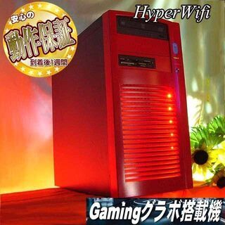 ☆特価品☆ハイパー無線 お手ごろゲーミングPC☆フォートナイト/Apex◎現品