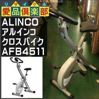 【愛品倶楽部柏店】ALINCO(アルインコ) クロスバイク AF...