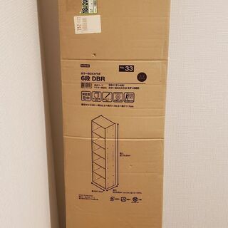 【ネット決済】新品未開封！6段カラーボックス！！　ダークブラウン