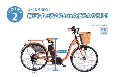 カギ有：配送・引き取りOK 展示品① 訳有 Santasan 電動アシスト自転車