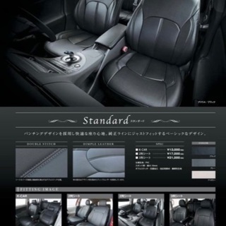 ステップワゴン シートカバー