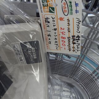 【モノ市場 東海店】パナソニック電動アシスト自転車ビビ　NX　ENNX634