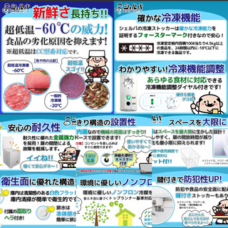 家電 (5314-0) 送料無料 安心の国内メーカー シェルパ CC230-OR 超低温 