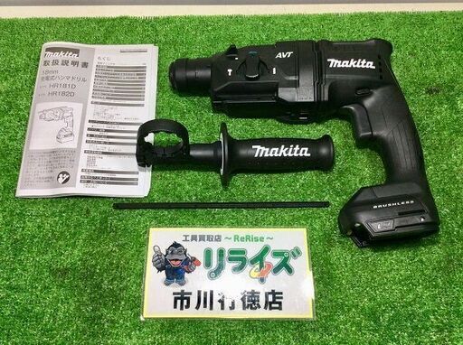 マキタ HR182DZKB 充電式ハンマドリル18㎜　本体のみ【リライズ市川行徳店】【店頭取引限定】ITULO942CRFC【未使用】
