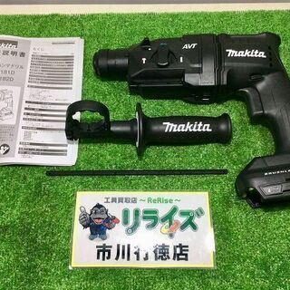 マキタ HR182DZKB 充電式ハンマドリル18㎜　本体のみ【リライズ市川行徳店】【店頭取引限定】ITULO942CRFC【未使用】