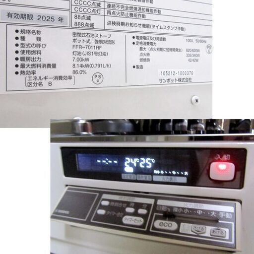 サンポット FF式ストーブ FFR-7011RF Q 2017年製 SUNPOT サンポット FF式ストーブ FFR-7011RF Q 2017年製 SUNPOT