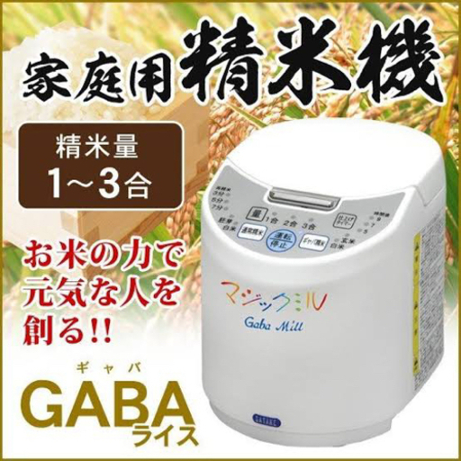 大幅値下げ！！精米機　マジックミル　新品未開封