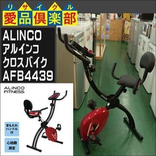 愛品倶楽部柏店】ALINCO(アルインコ) クロスバイク AFB4439 エアロ