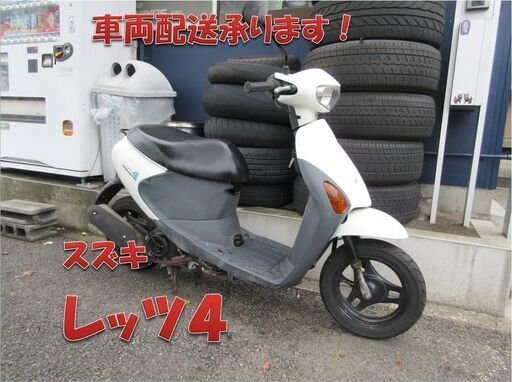 埼玉川口発！スズキ　レッツ４　ホワイト　フルノーマル