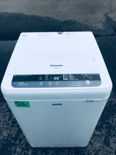 ①716番 Panasonic✨全自動電気洗濯機✨NA-F50B8C‼️