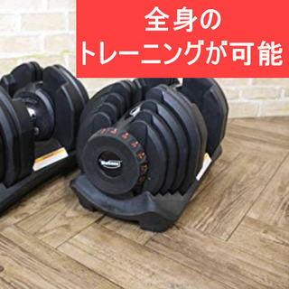 【正規品】可変式ダンベル 40kg X 2 【MOTIONS】