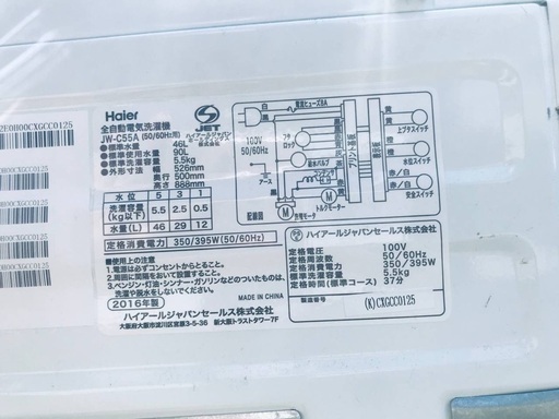 ⭐️2017年製⭐️ 洗濯機/冷蔵庫♬♬当店オリジナルプライス✨家電2点セット！！