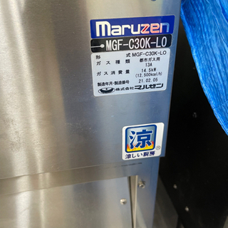 マルゼン都市ガス用　業務用　ガスフライヤー30L