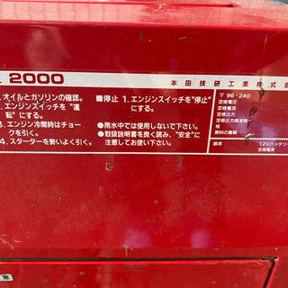 エンジン発電機 調子良好
