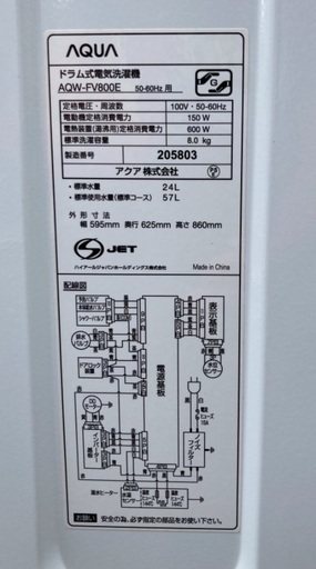 【RKGSE-577】特価！アクア/ドラム式洗濯機8.0kg/AQW-FV800E/中古品/2019年製/当社より近隣地域無料配達