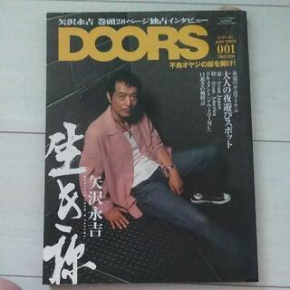 DOORS バックナンバー 2005May 矢沢永吉
