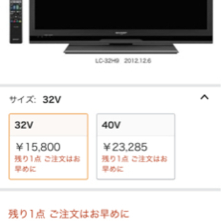 【中古】32V テレビ【2013年製】