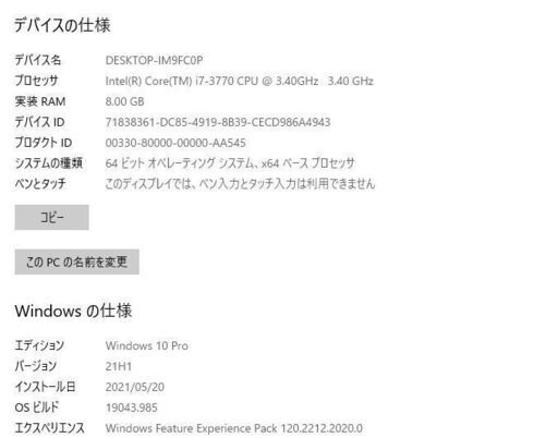 自作 タワー デスクトップPC Windows10+Office core i7-3770 GTX680