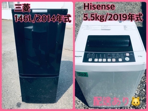 ⭐️2019年式⭐️ 新生活応援セール！！洗濯機/冷蔵庫✨