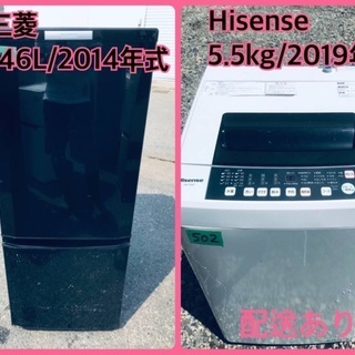 ⭐️2019年式⭐️ 新生活応援セール！！洗濯機/冷蔵庫✨