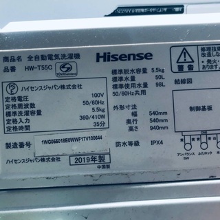 ⭐️2019年式⭐️ 新生活応援セール！！洗濯機/冷蔵庫✨