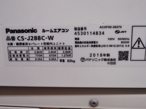 2018年製 パナソニック ルームエアコン CS-J288C-W□ 10畳程度  