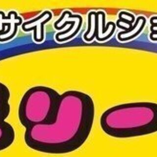 【リサイクルショップどりーむ荒田店】期間限定！９月１５日まで店内...