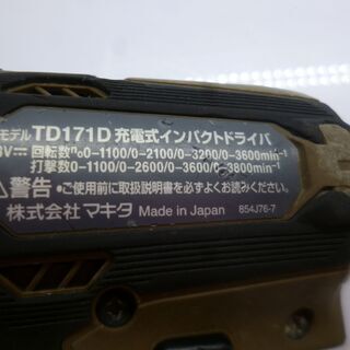 【愛品館八千代店】マキタ　TD171DGXAB　充電式インパクトドライバ【愛八KG】