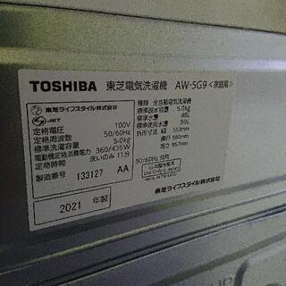 0901-1 TOSHIBA 洗濯機 AW-5G9 2021年製 5㎏
