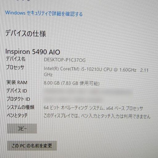 デスクトップパソコン DELL Inspiron 5490 AIO モニター一体型PC デスクトップパソコン DELL Inspiron 5490 AIO モニター一体型PC
