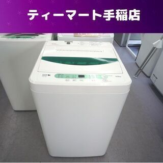 洗濯機 4.5Kg 2017年製 ハーブリラックス YWM-T4...