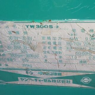 鹿児島発　ヤンマー ディーゼルエンジン発電機兼用溶接機YW300S-2です。 鹿児島発 ヤンマー ディーゼルエンジン発電機兼用溶接機YW300S-2です。