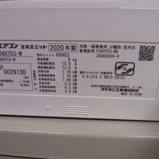 2020年製 DAIKIN ダイキン ルームエアコン F36XTES-W□ 12畳程度
