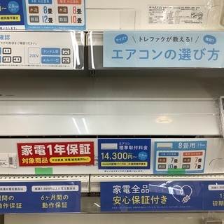 安心の1年保証付き！Panasonic2019年製ルームエアコン！