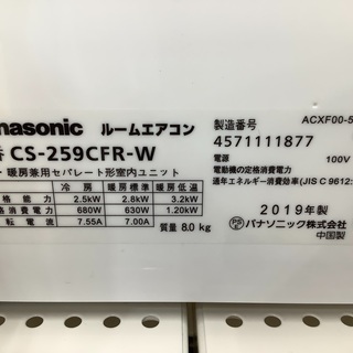安心の1年保証付き！Panasonic2019年製ルームエアコン！
